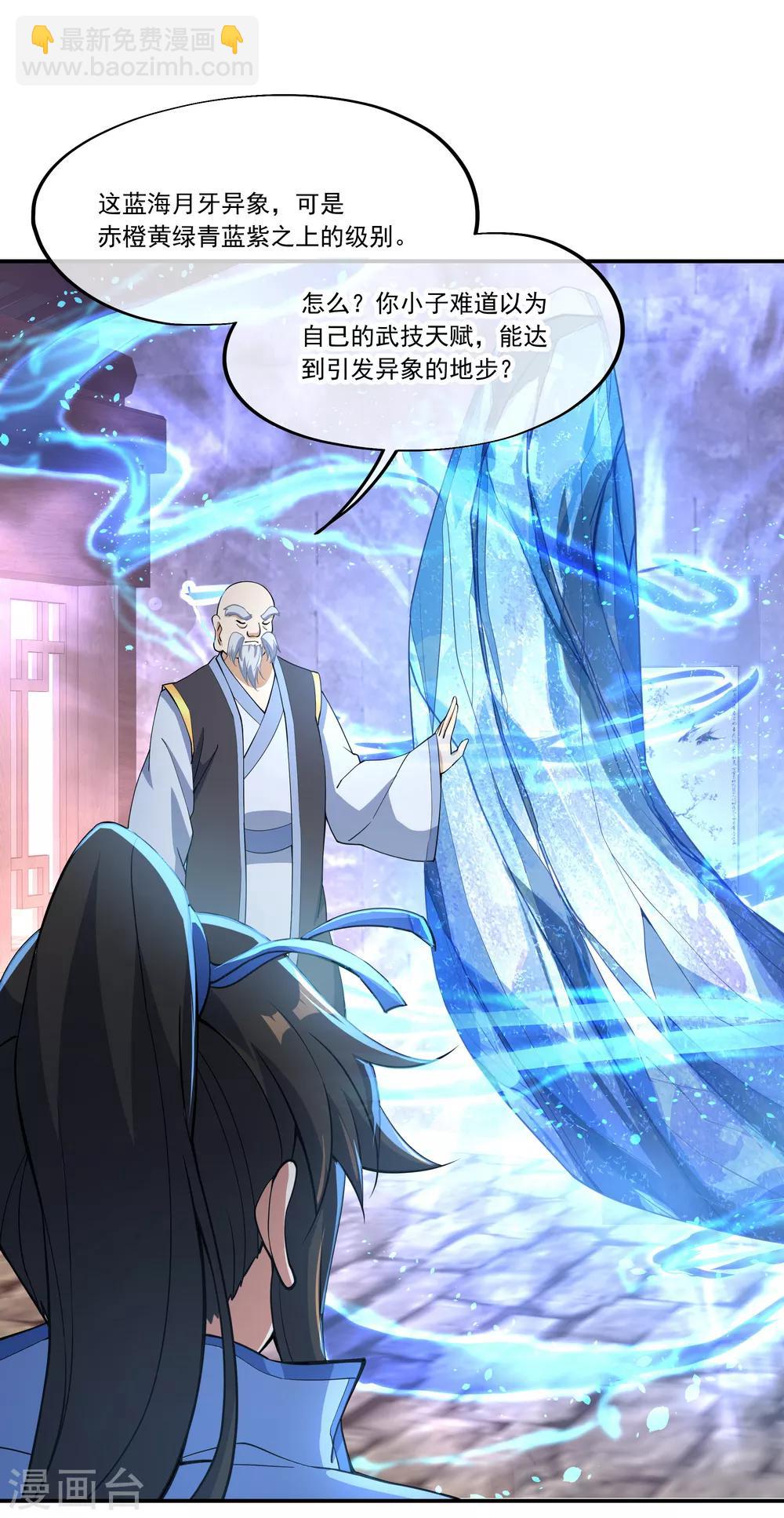 🍴绝世战魂 第56话 石头碎了 第12页