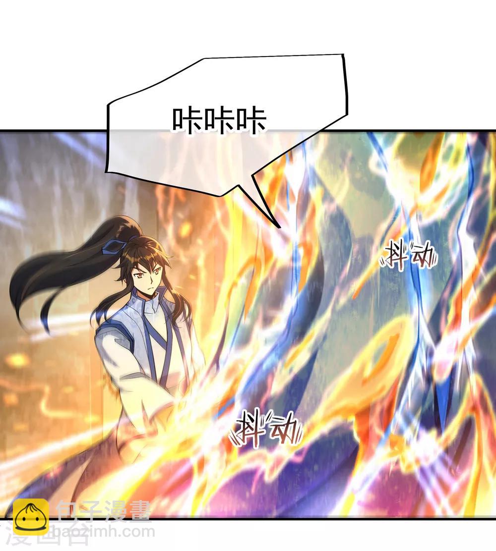 🍴绝世战魂 第56话 石头碎了 第17页