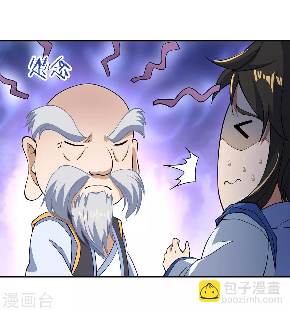 🍴绝世战魂 第56话 石头碎了 第22页