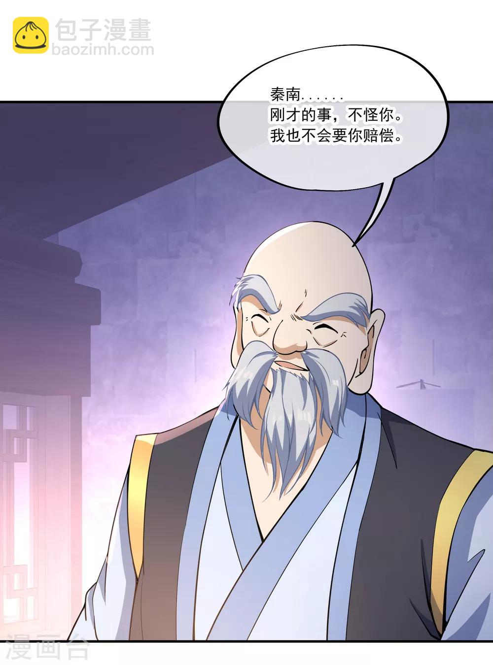 🍴绝世战魂 第56话 石头碎了 第23页