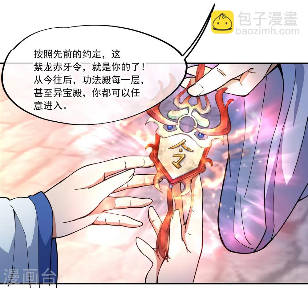 🍴绝世战魂 第56话 石头碎了 第24页