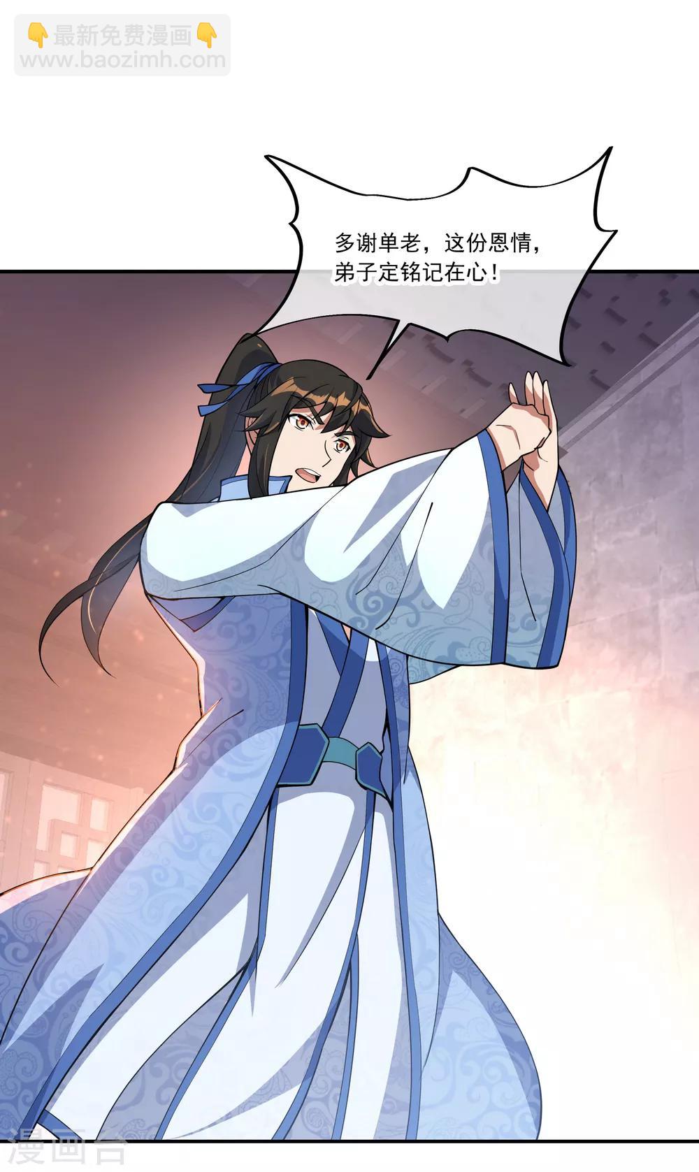🍴绝世战魂 第56话 石头碎了 第25页