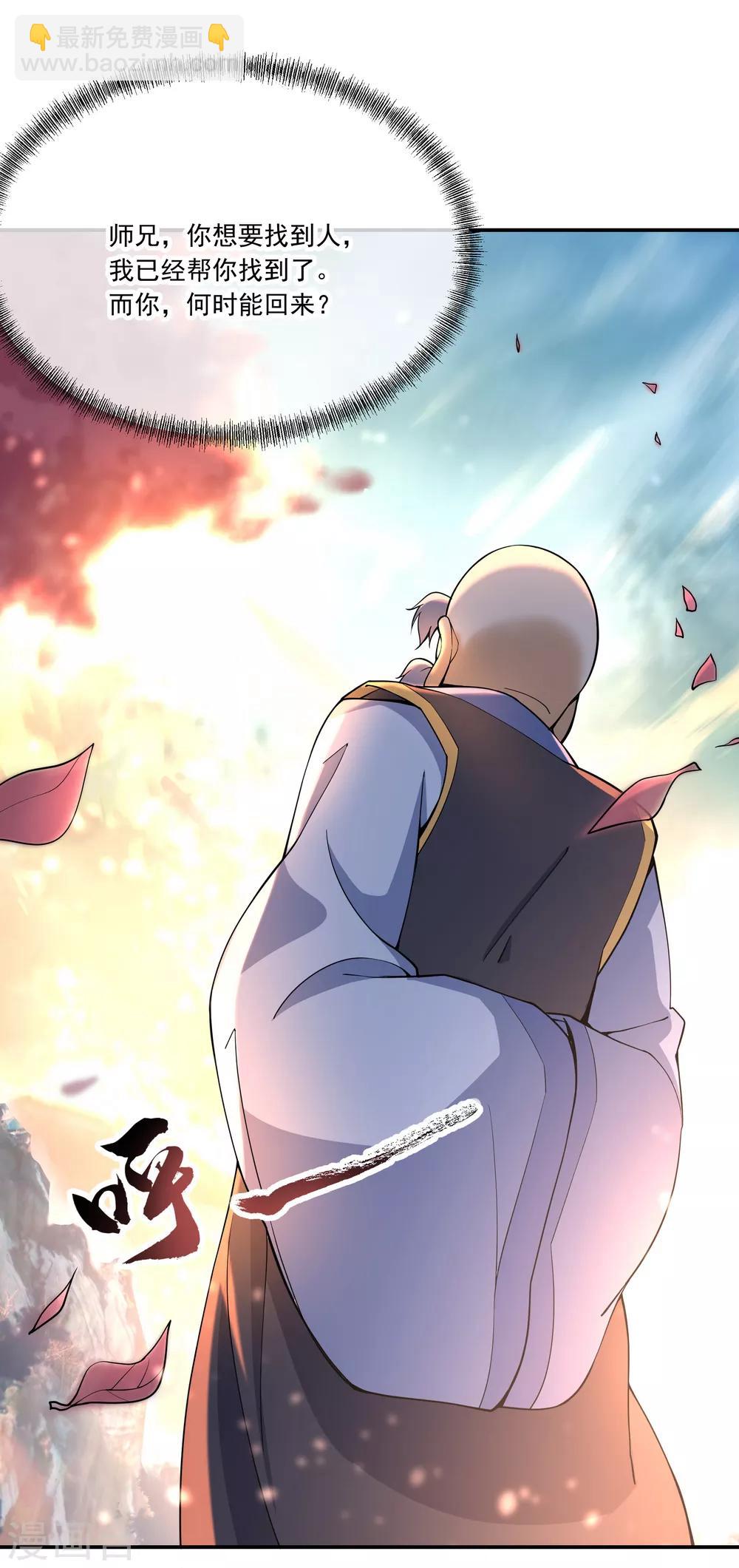 🍴绝世战魂 第56话 石头碎了 第27页