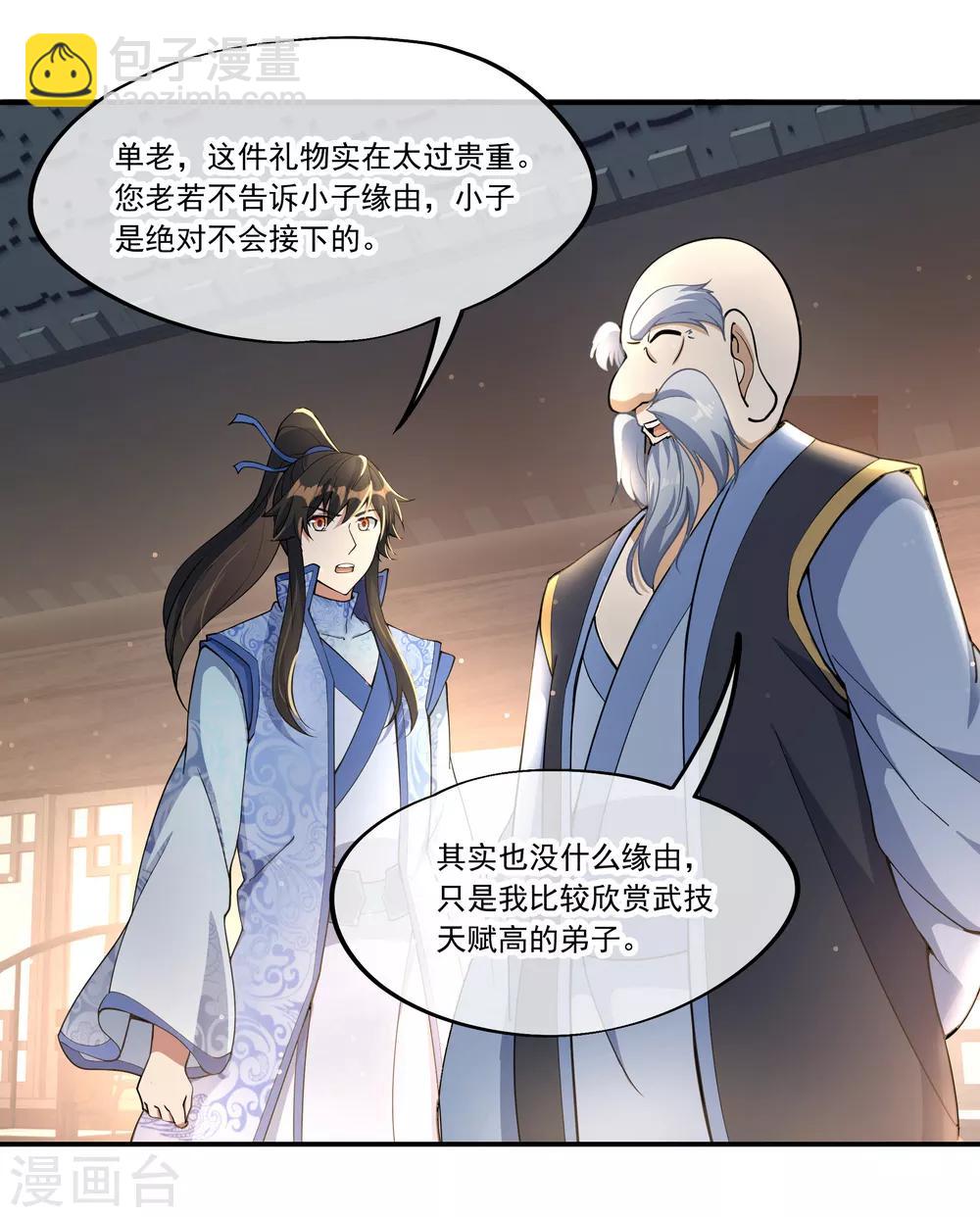 🍴绝世战魂 第56话 石头碎了 第8页