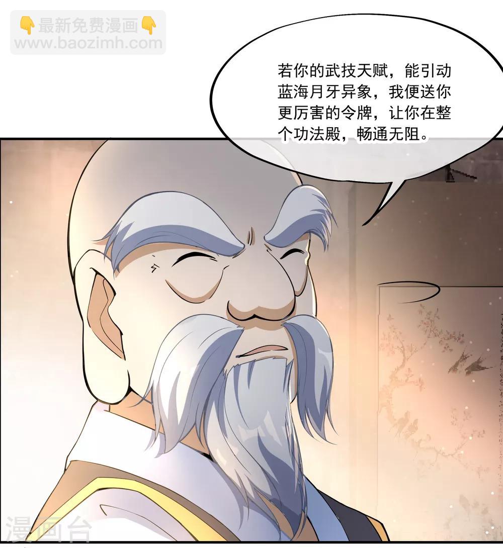 🍴绝世战魂 第56话 石头碎了 第9页