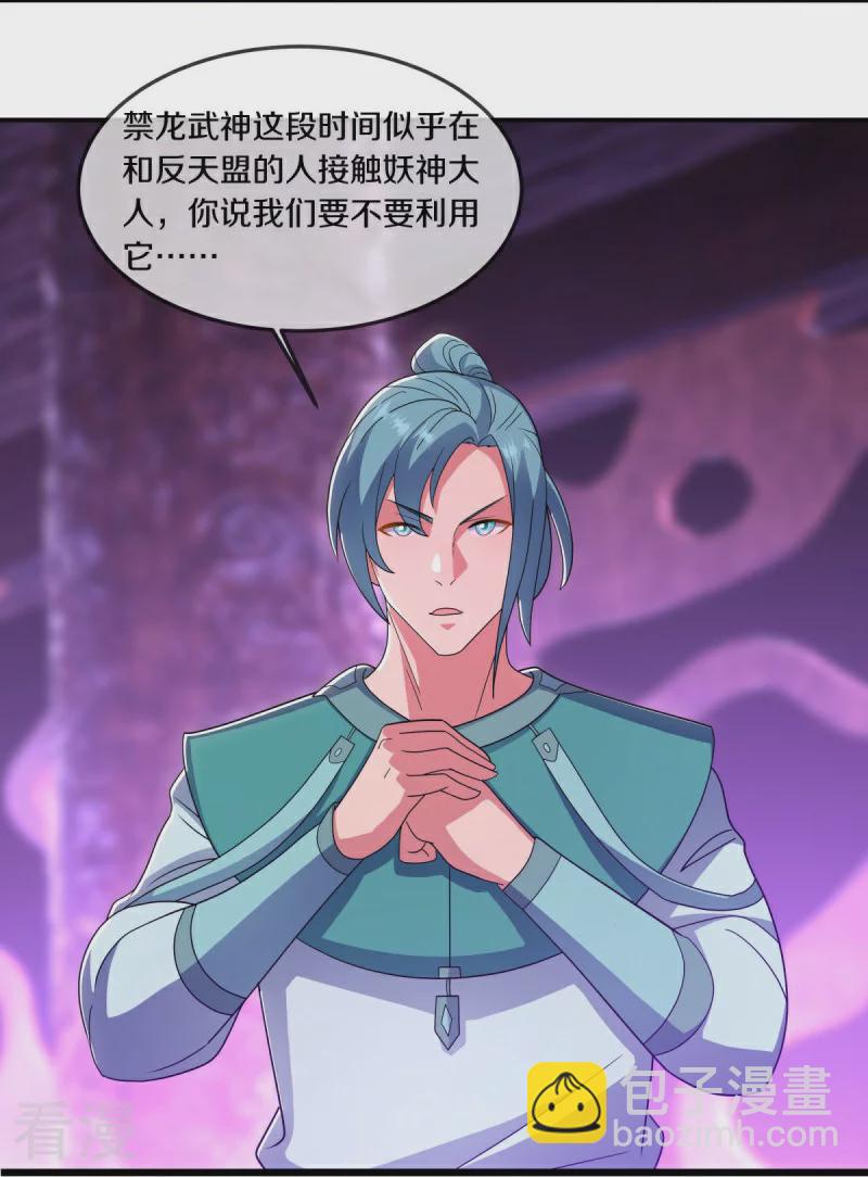 🍴绝世战魂 第553话 龙虎的选择 第10页
