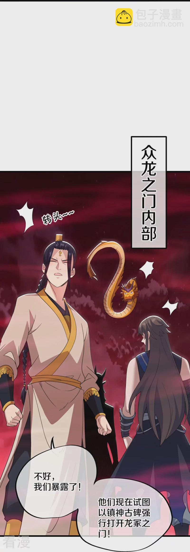 🍴绝世战魂 第553话 龙虎的选择 第13页
