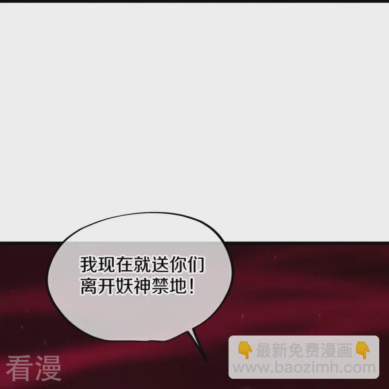🍴绝世战魂 第553话 龙虎的选择 第16页