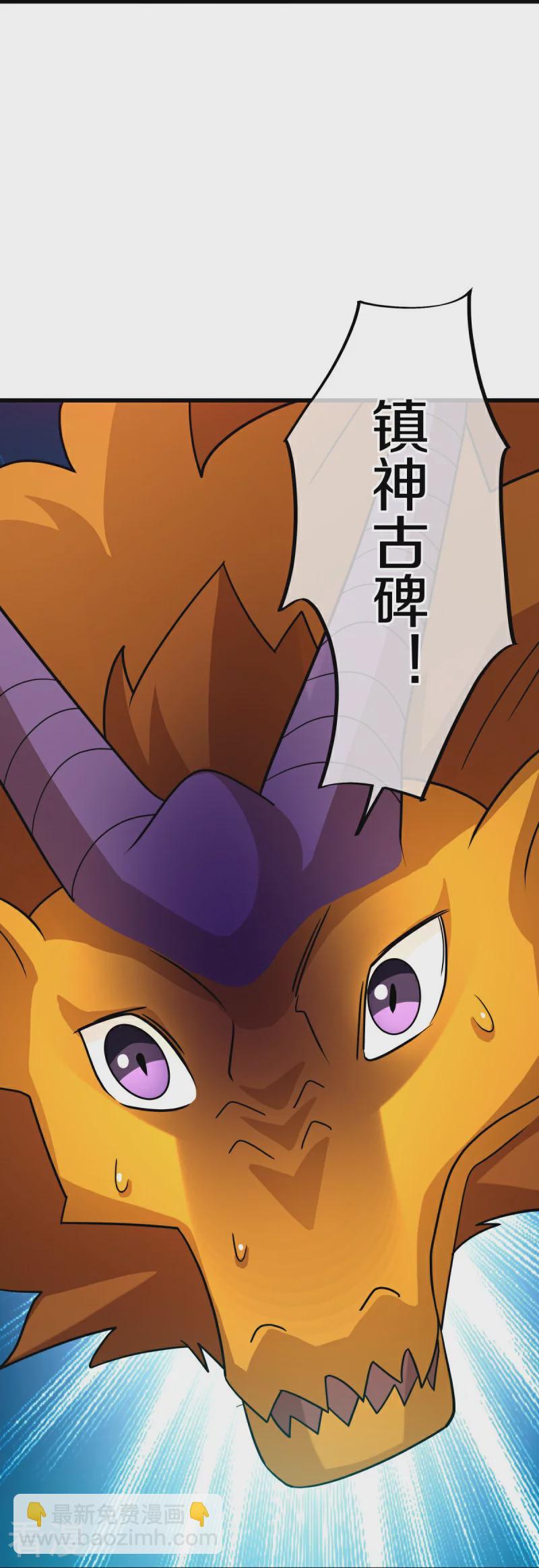 🍴绝世战魂 第553话 龙虎的选择 第19页