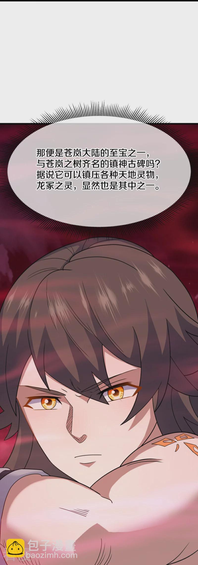🍴绝世战魂 第553话 龙虎的选择 第21页
