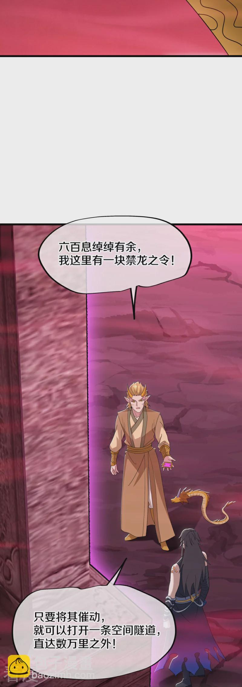 🍴绝世战魂 第553话 龙虎的选择 第27页