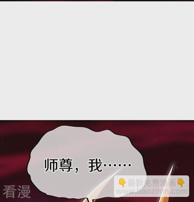 🍴绝世战魂 第553话 龙虎的选择 第44页