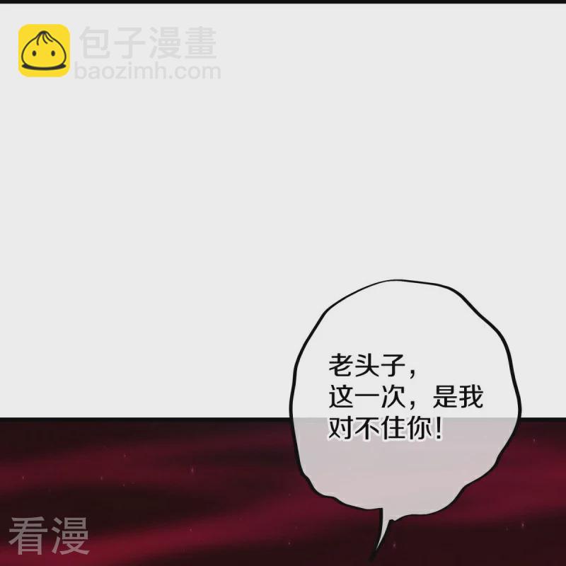 🍴绝世战魂 第553话 龙虎的选择 第47页