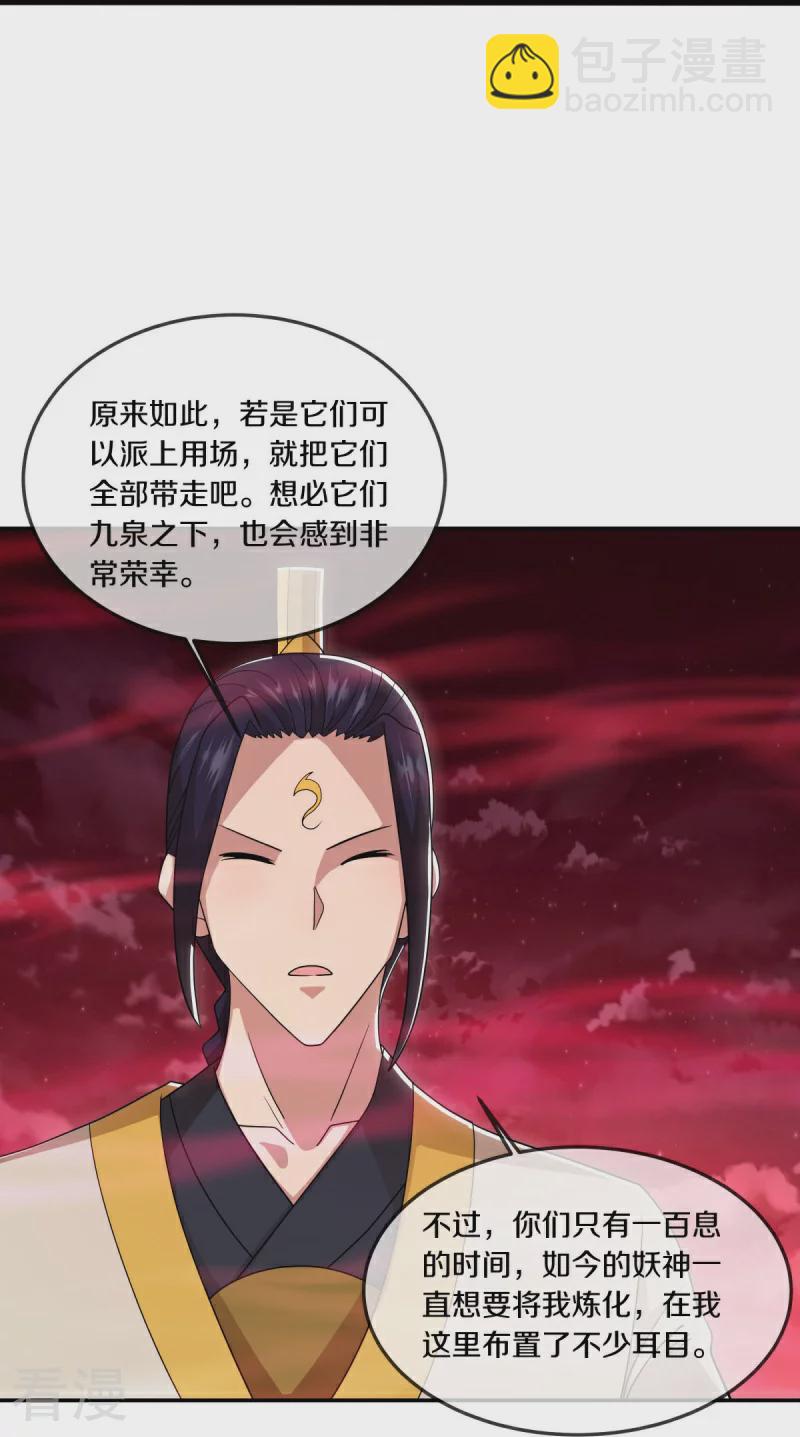 🍴绝世战魂 第553话 龙虎的选择 第5页