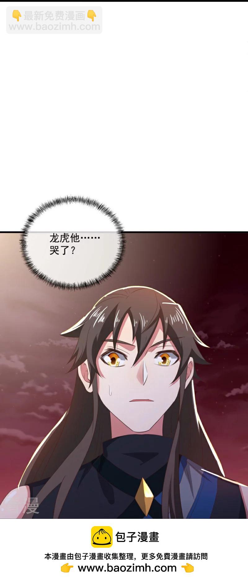 🍴绝世战魂 第553话 龙虎的选择 第50页