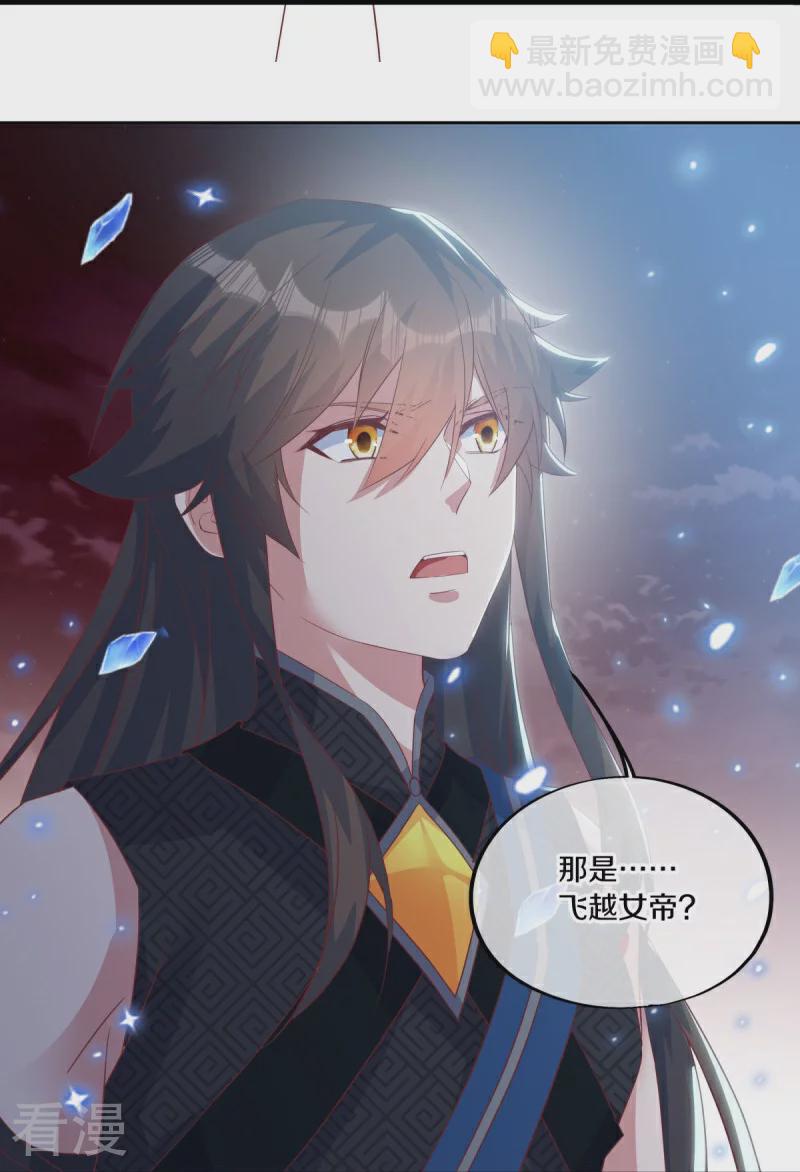🍴绝世战魂 第555话 三生功 第10页
