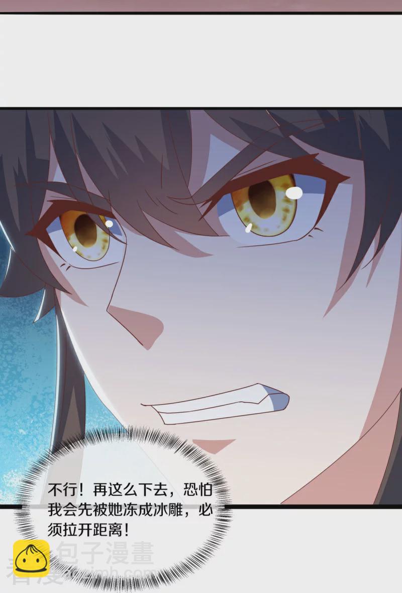 🍴绝世战魂 第555话 三生功 第23页