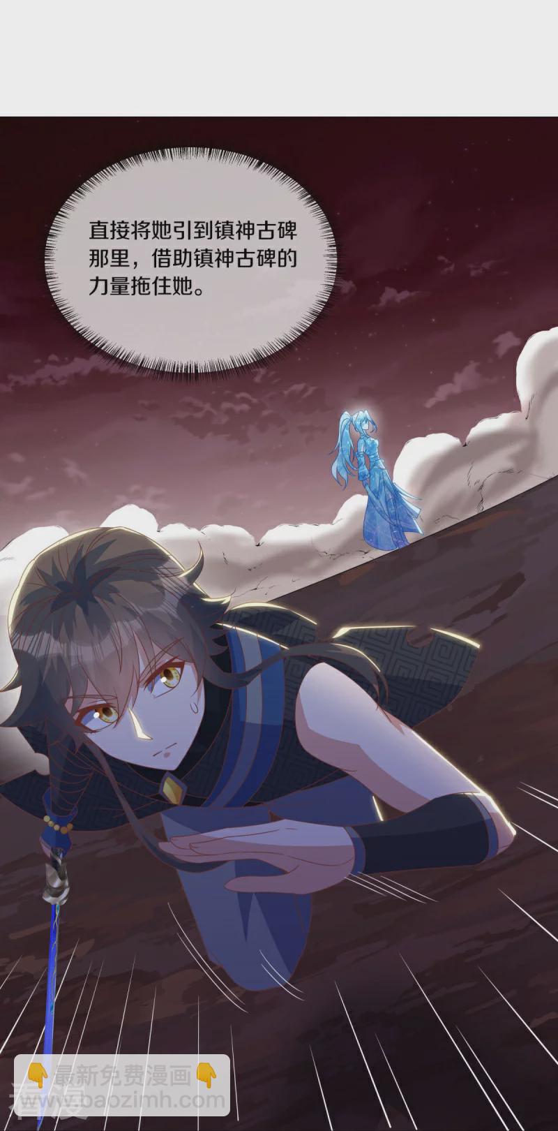 🍴绝世战魂 第555话 三生功 第25页