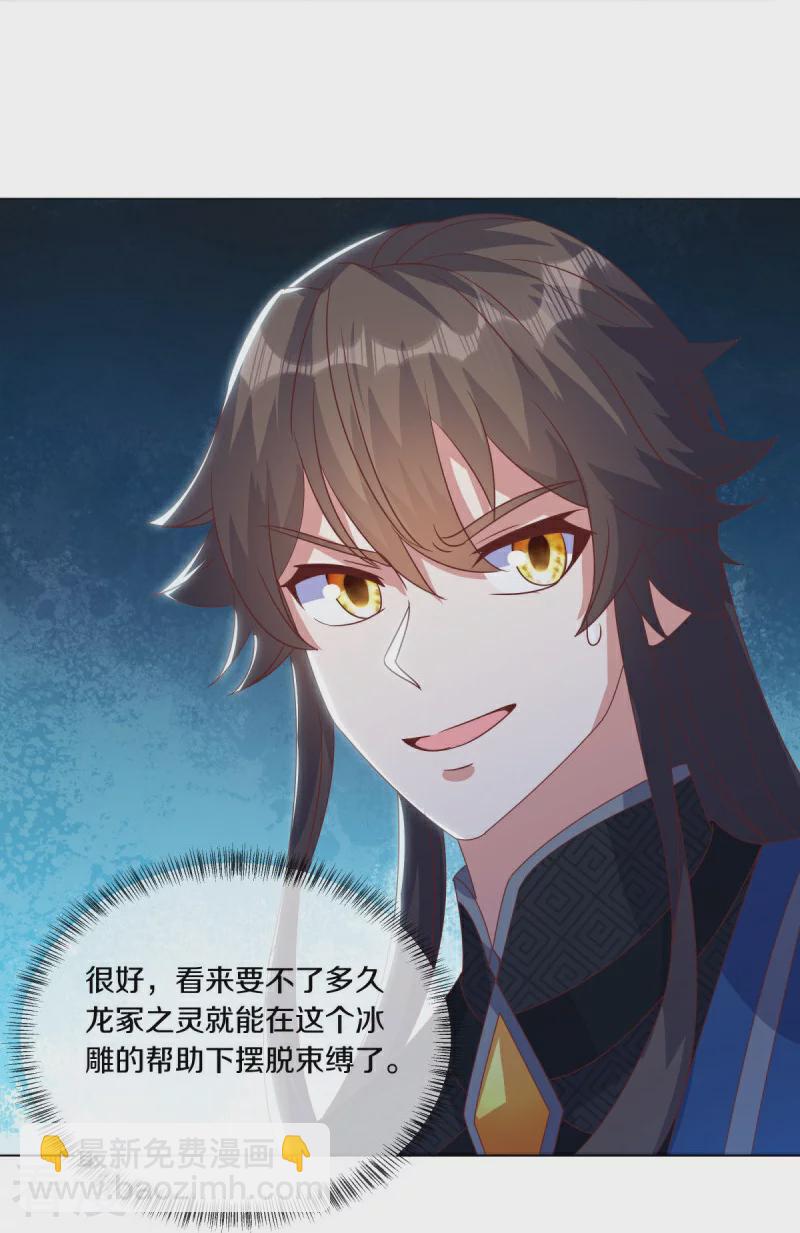🍴绝世战魂 第555话 三生功 第28页