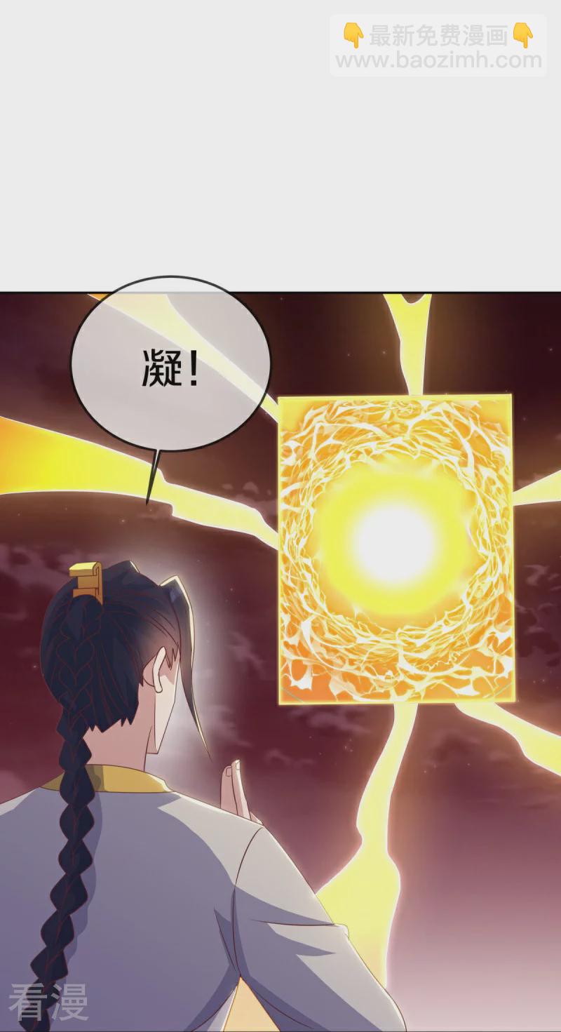 🍴绝世战魂 第555话 三生功 第36页