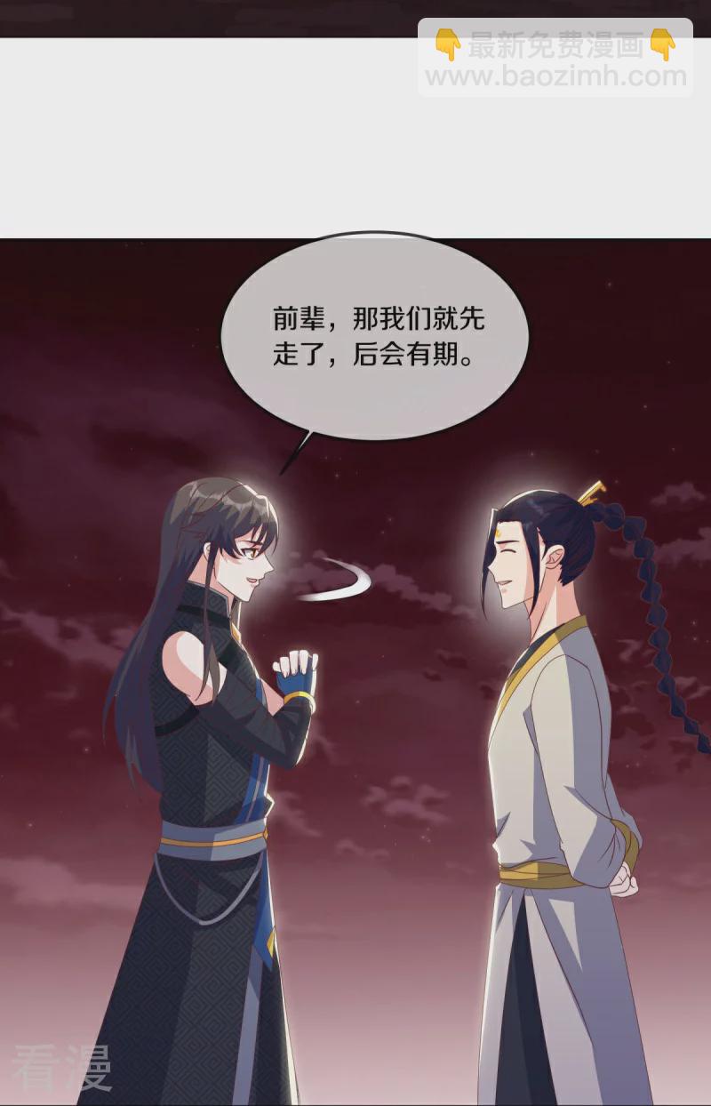 🍴绝世战魂 第555话 三生功 第38页