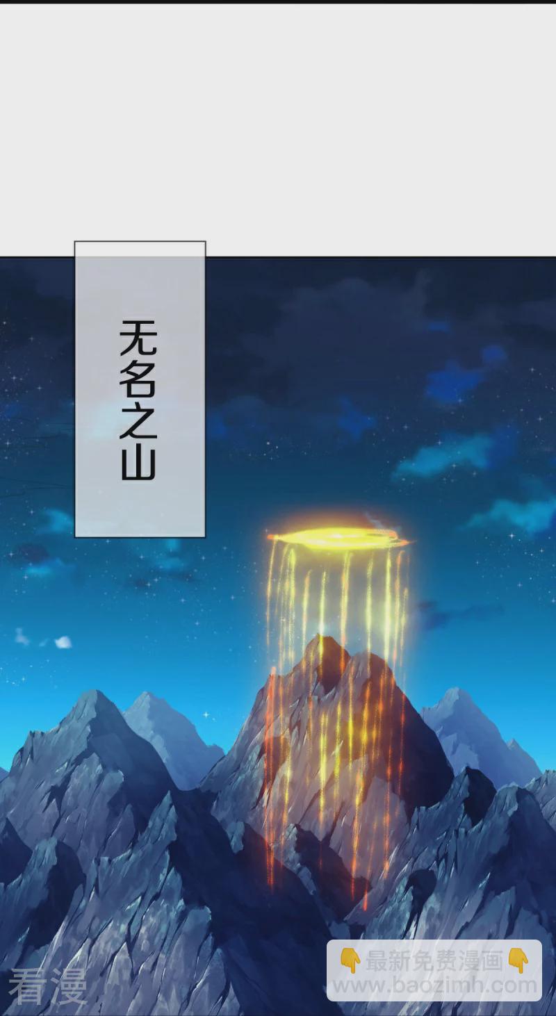 🍴绝世战魂 第555话 三生功 第39页