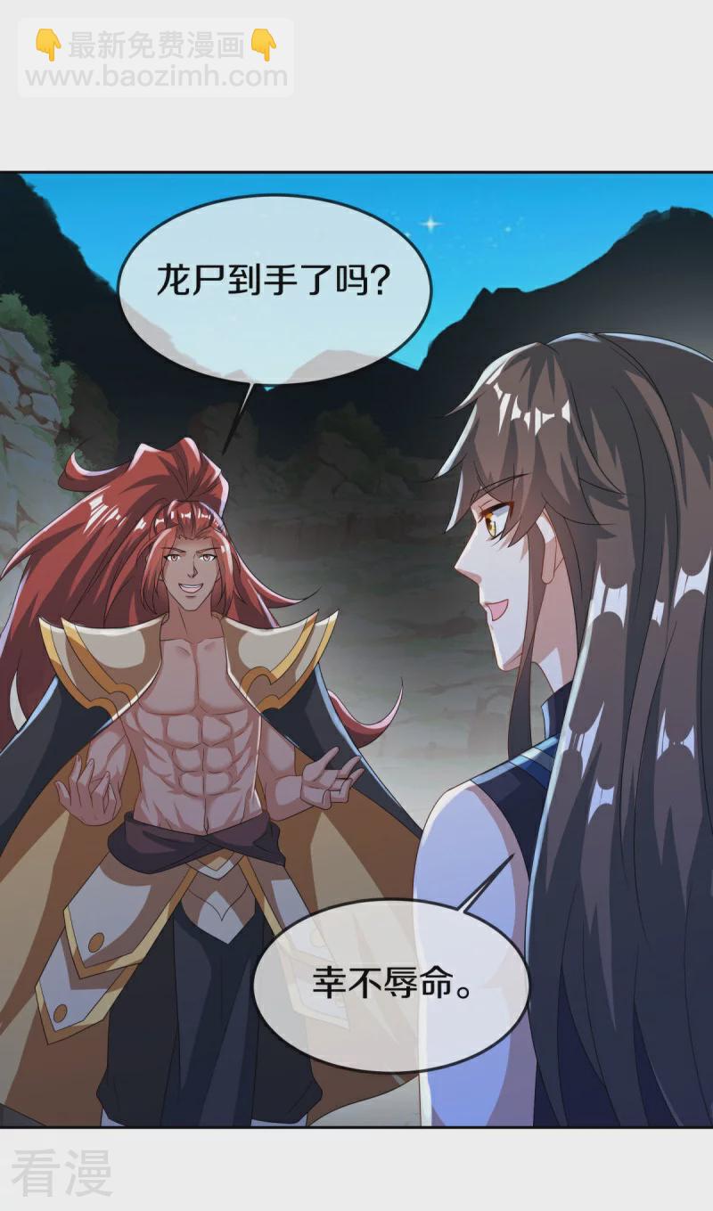 🍴绝世战魂 第555话 三生功 第42页