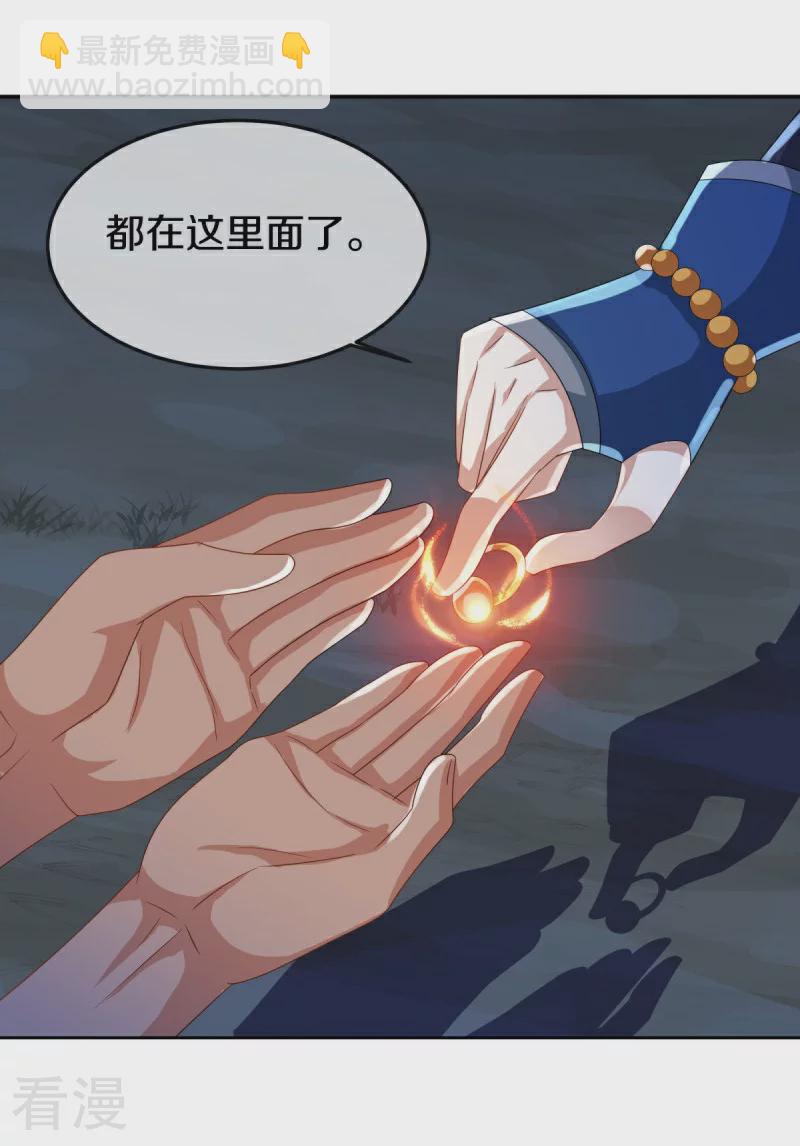🍴绝世战魂 第555话 三生功 第43页