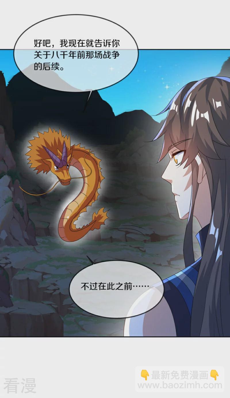 🍴绝世战魂 第555话 三生功 第47页