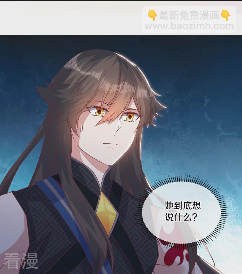 🍴绝世战魂 第555话 三生功 第5页