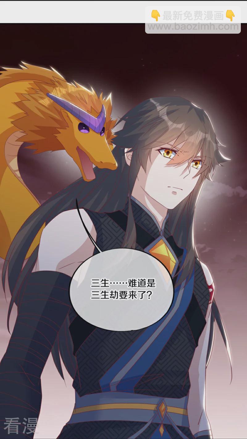 🍴绝世战魂 第555话 三生功 第6页
