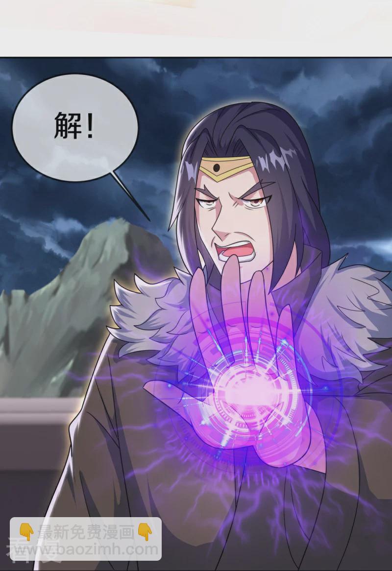 🍴绝世战魂 第558话 战备时间 第10页