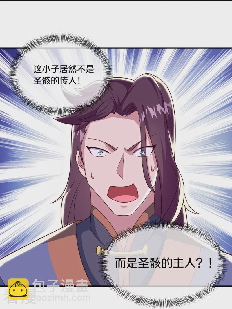 🍴绝世战魂 第558话 战备时间 第21页