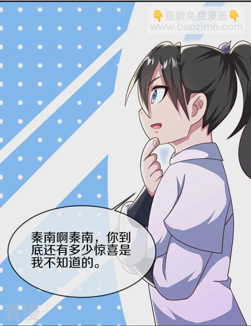 🍴绝世战魂 第558话 战备时间 第22页