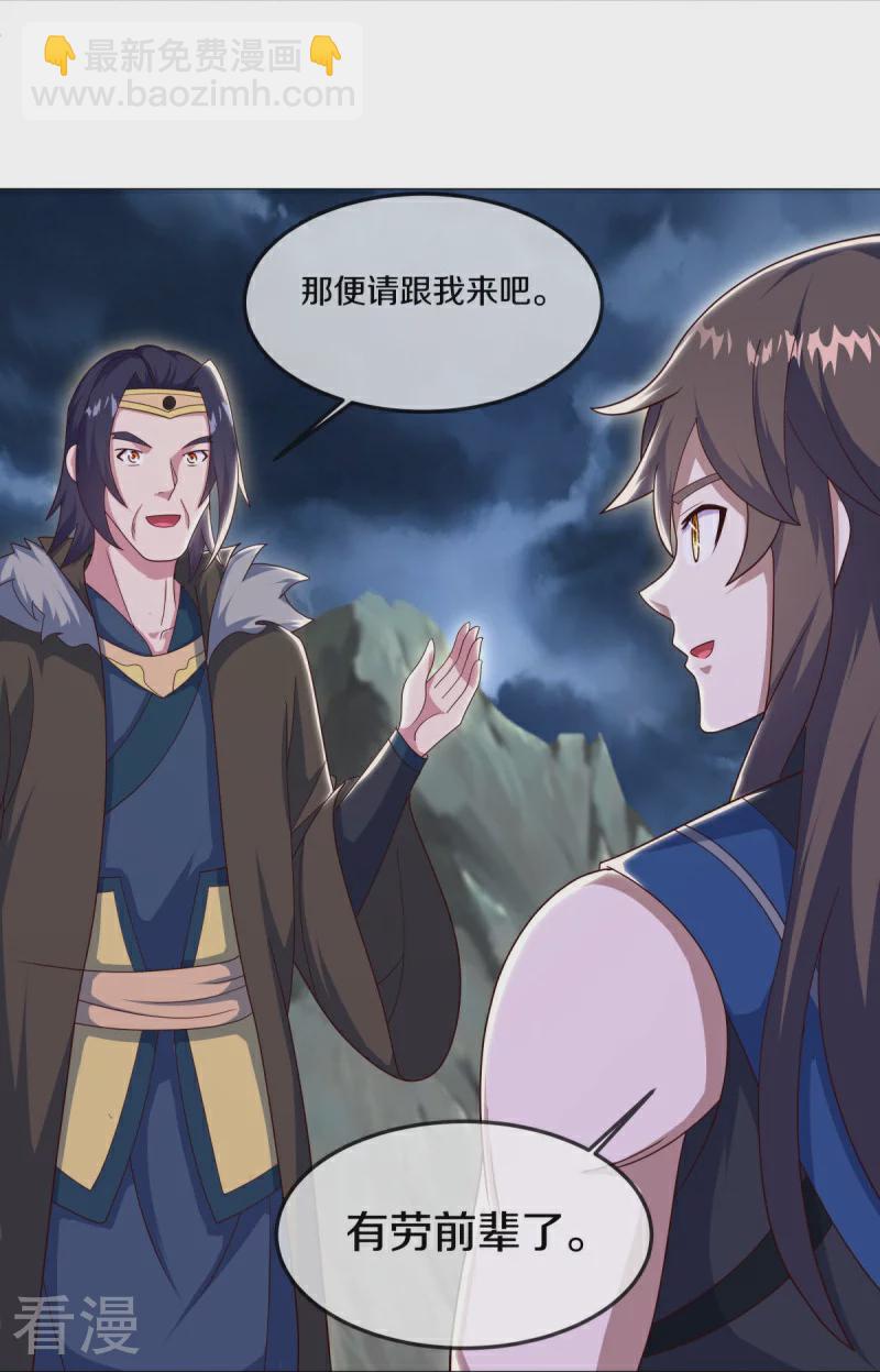 🍴绝世战魂 第558话 战备时间 第3页
