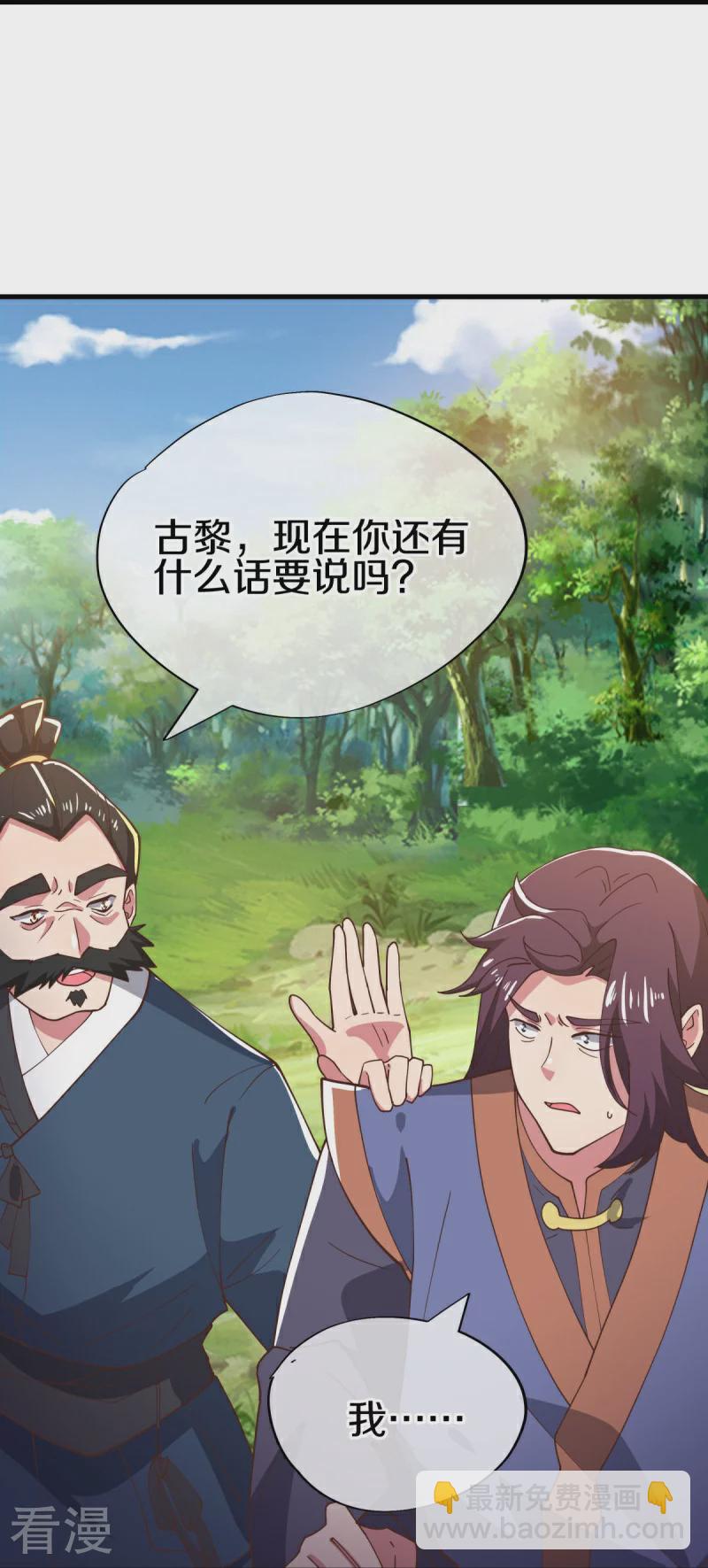 🍴绝世战魂 第558话 战备时间 第31页
