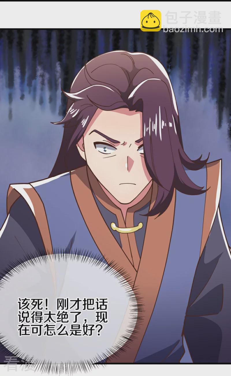 🍴绝世战魂 第558话 战备时间 第32页