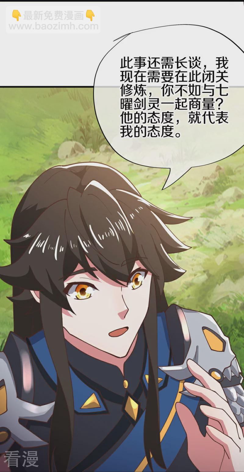 🍴绝世战魂 第558话 战备时间 第37页