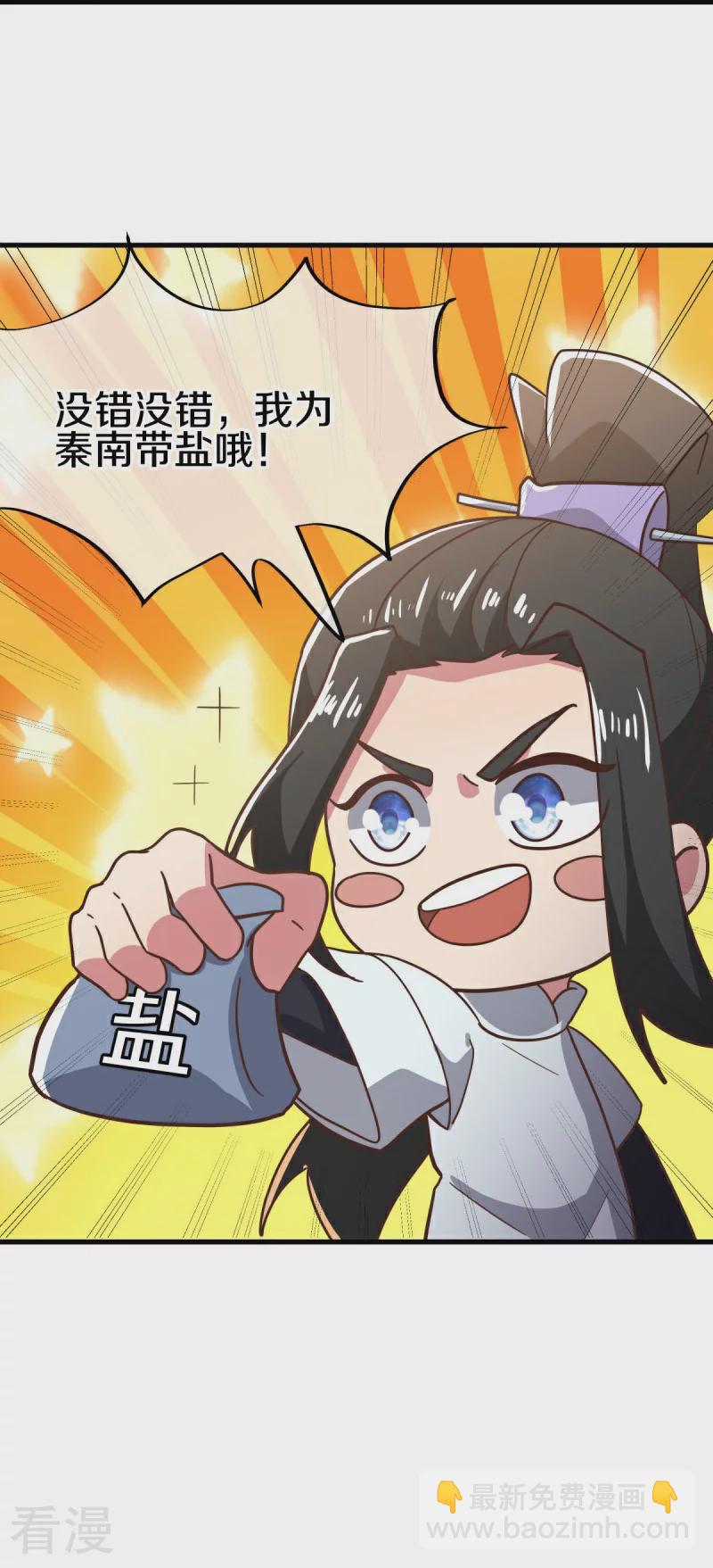 🍴绝世战魂 第558话 战备时间 第38页