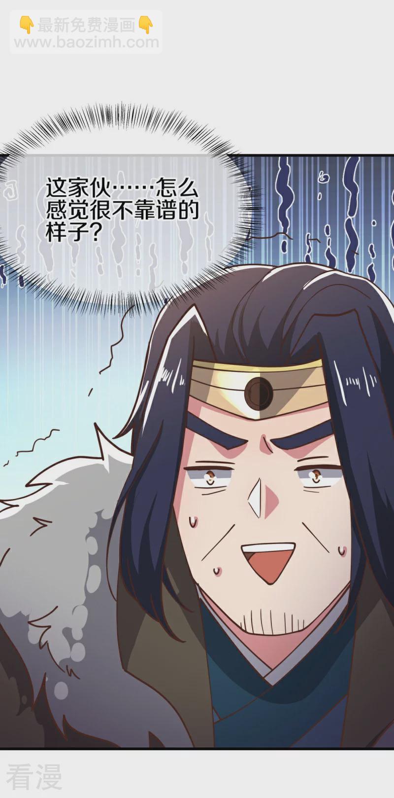 🍴绝世战魂 第558话 战备时间 第39页