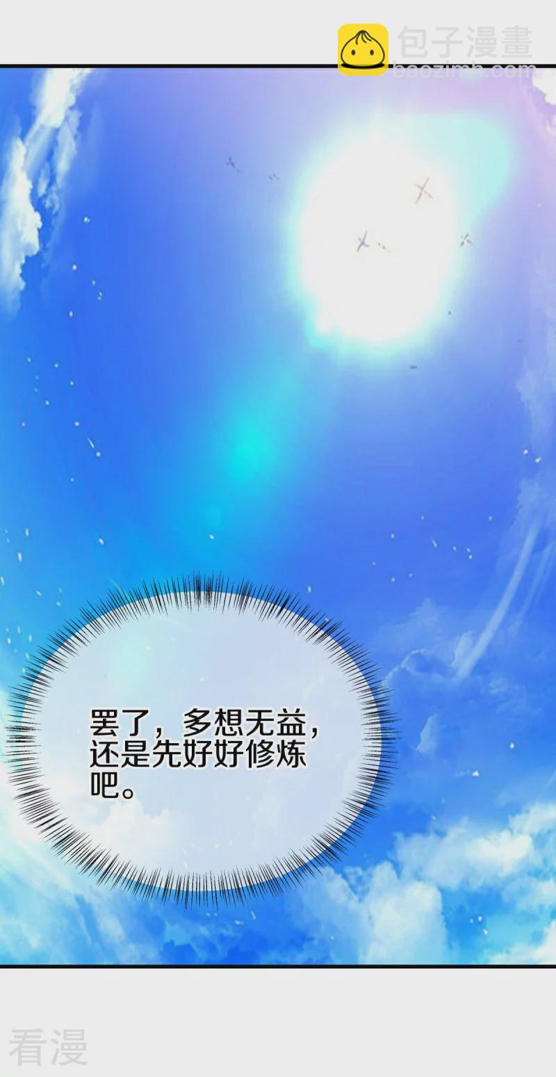 🍴绝世战魂 第558话 战备时间 第44页