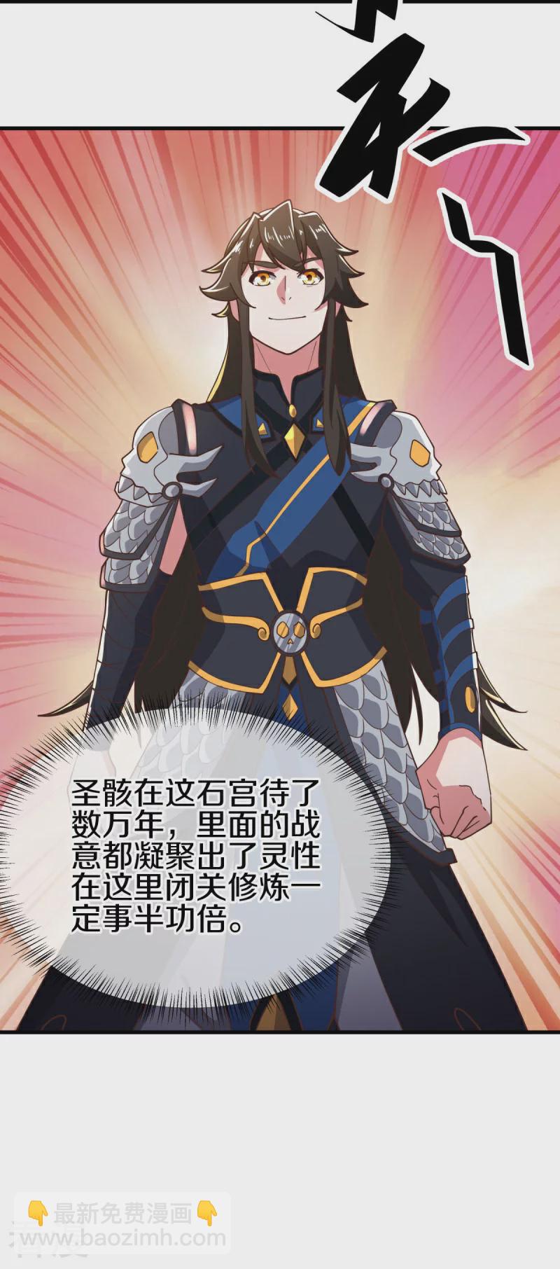 🍴绝世战魂 第558话 战备时间 第46页