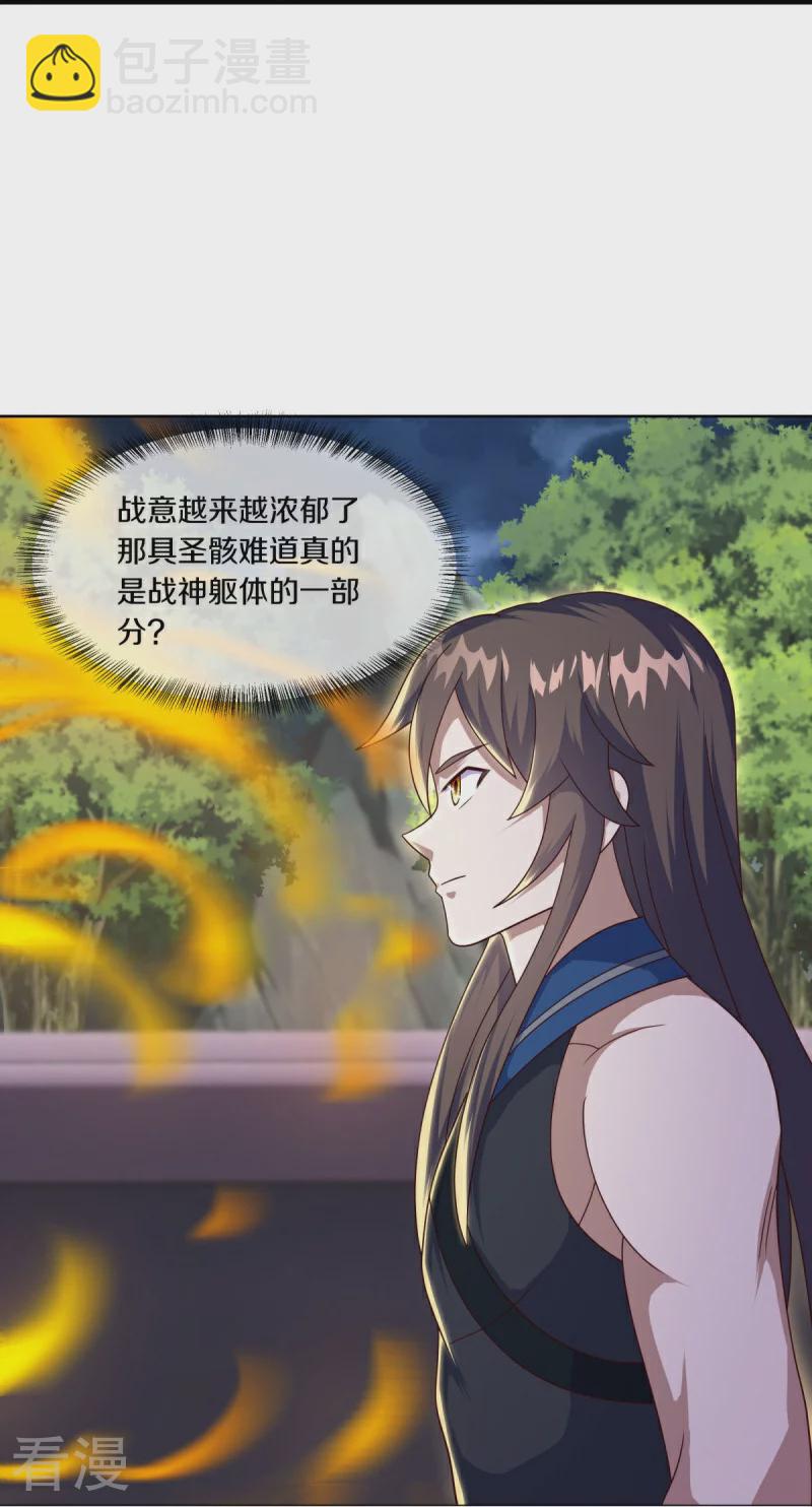 🍴绝世战魂 第558话 战备时间 第5页