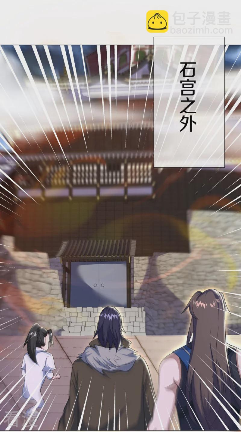 🍴绝世战魂 第558话 战备时间 第9页