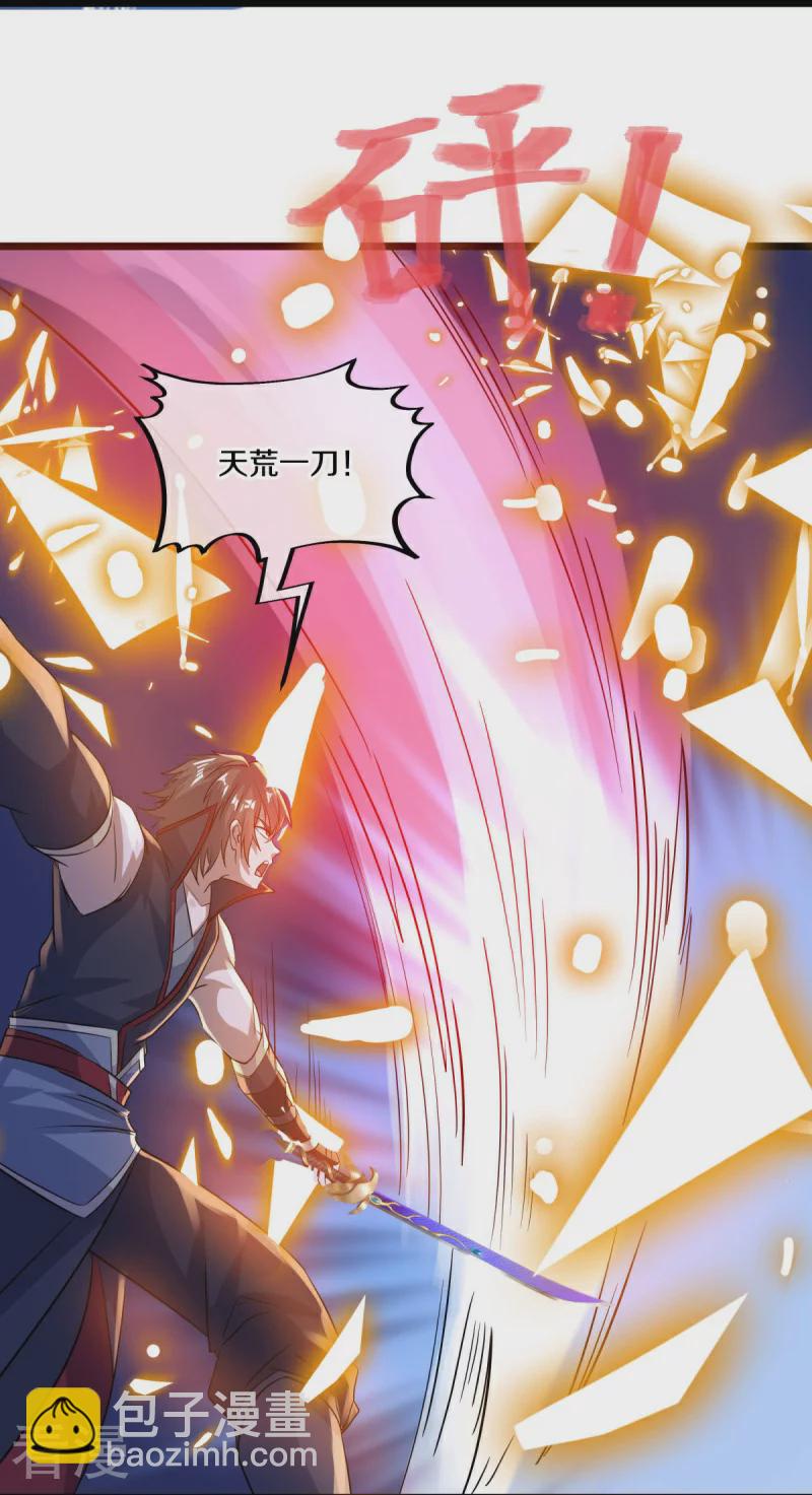 🍴绝世战魂 第560话 本源神力 第12页