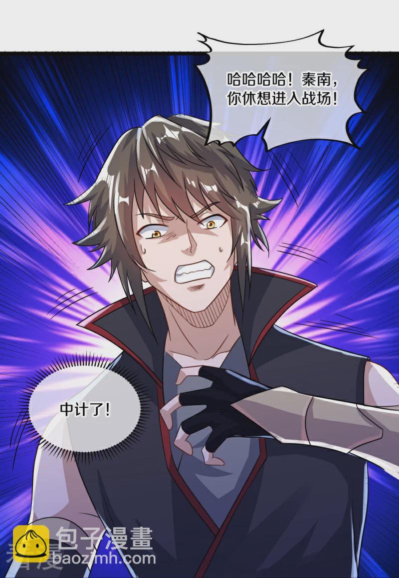 🍴绝世战魂 第560话 本源神力 第15页