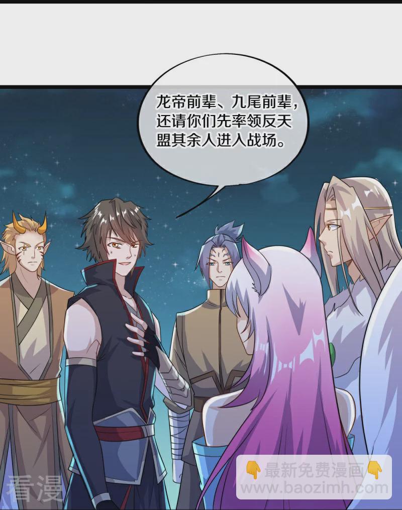 🍴绝世战魂 第560话 本源神力 第18页