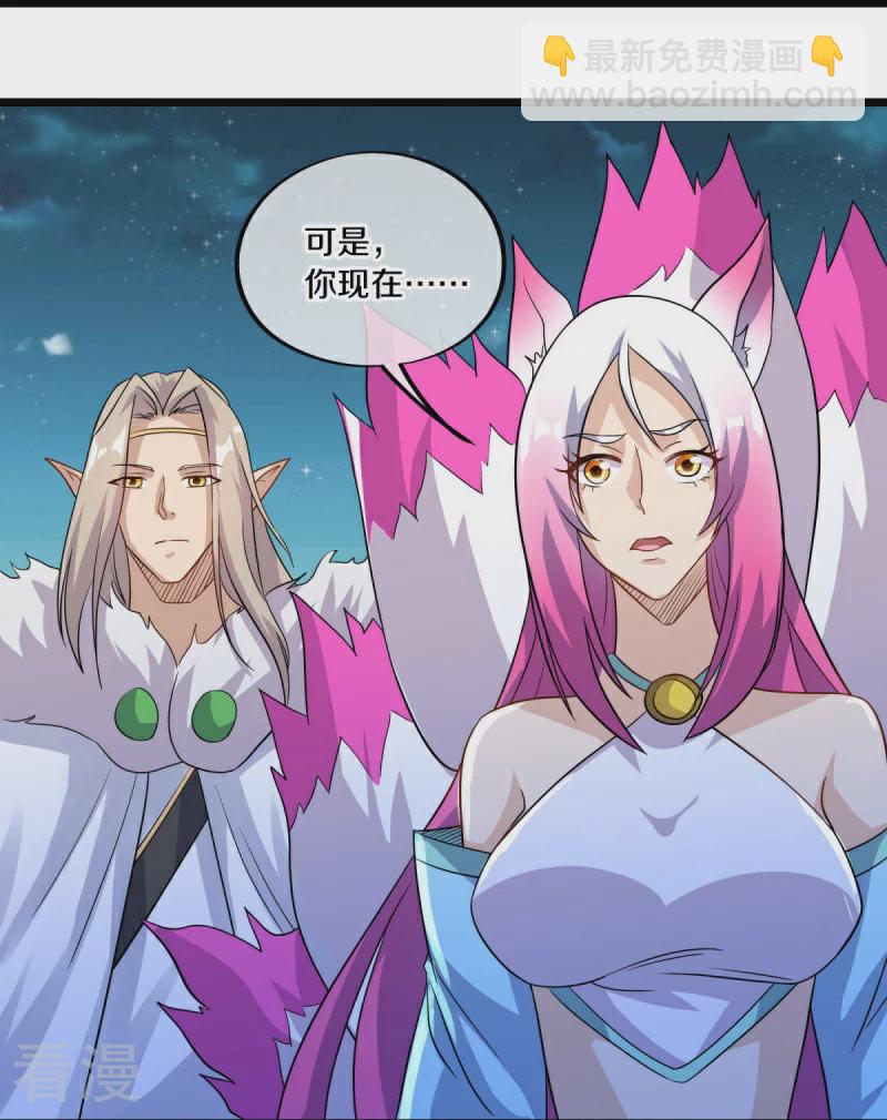 🍴绝世战魂 第560话 本源神力 第19页