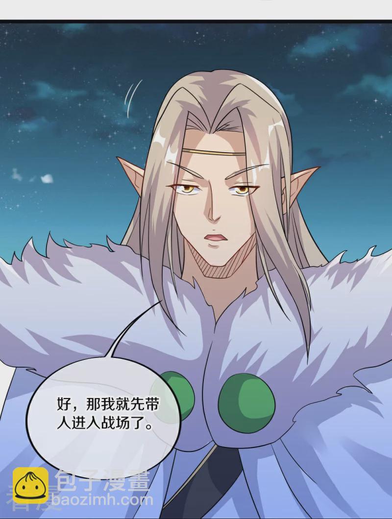 🍴绝世战魂 第560话 本源神力 第21页