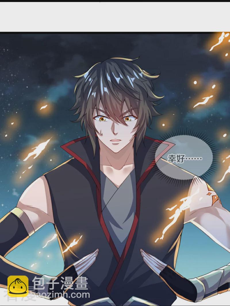 🍴绝世战魂 第560话 本源神力 第25页